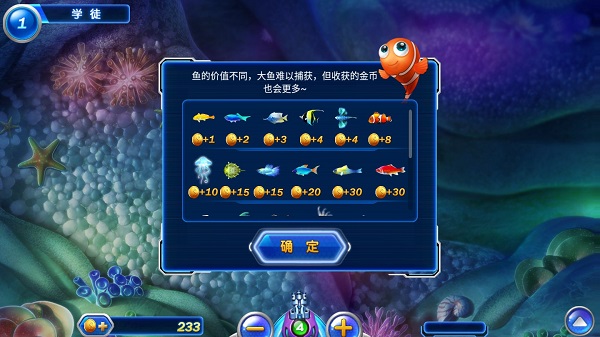 捕鱼达人破解版无限金币