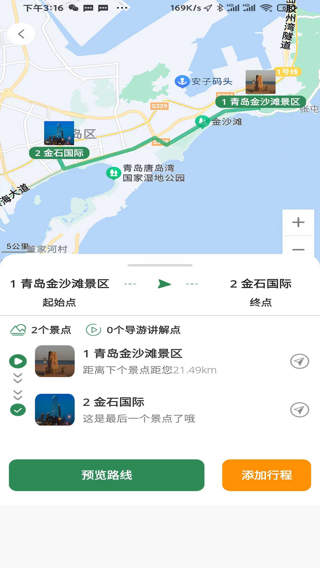 去俺村图3