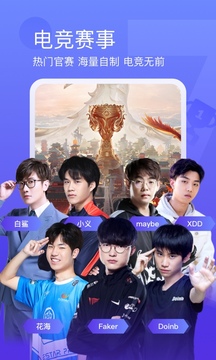 斗鱼直播官方版app图4
