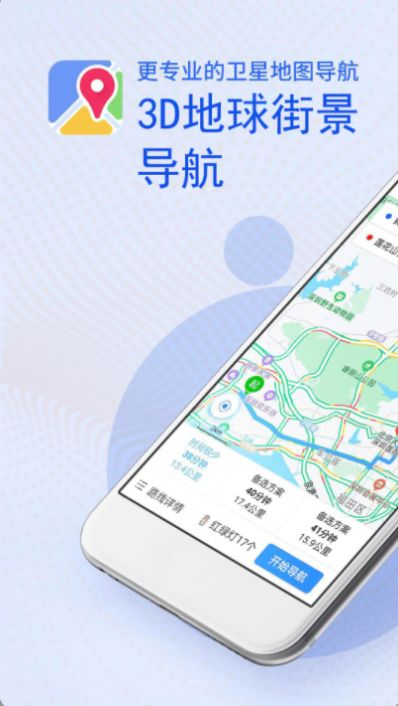 3D高清卫星地图导航图3