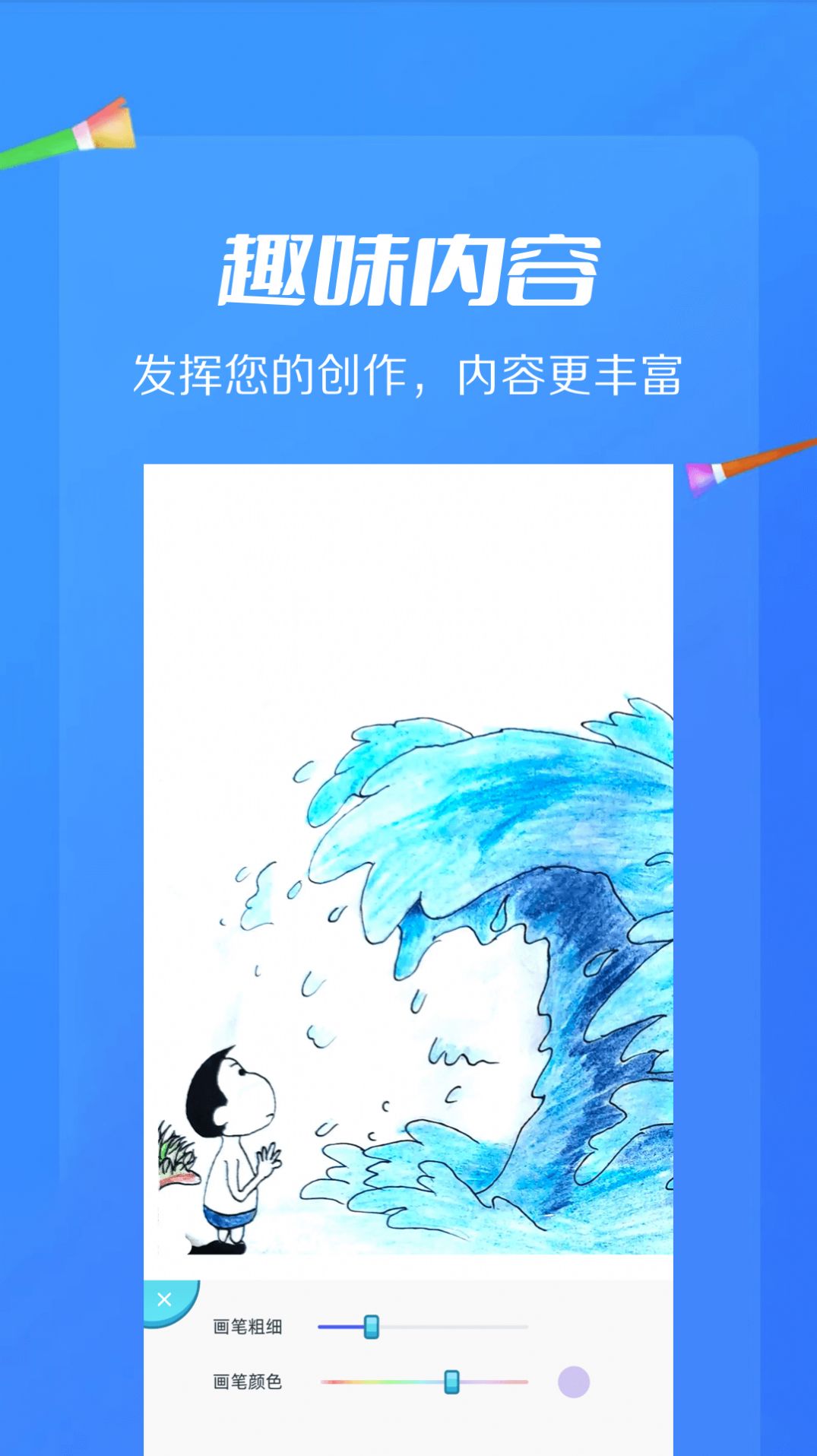 AI绘画画官方正版下载安卓版截图4