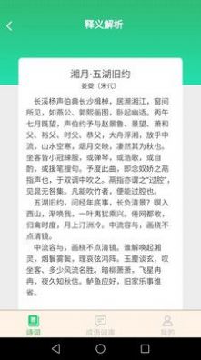 立春成语图1