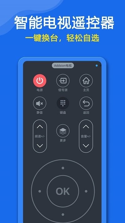 众鑫合万能空调遥控器app手机版图1