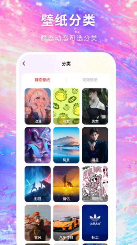 免费壁纸多多app下载最新版截图1