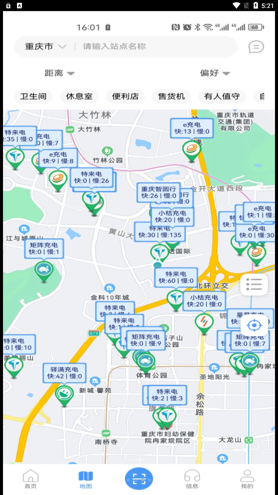 渝易充图4