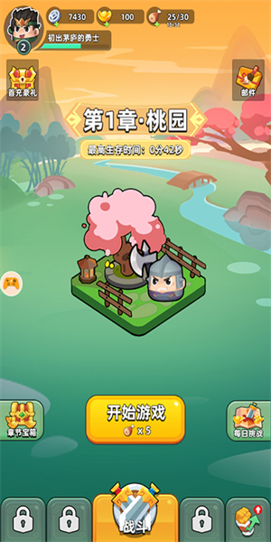 三国吧兄弟官方正版图3
