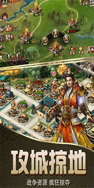 乱斗三国九游版图2