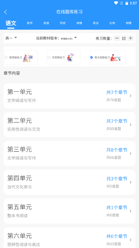 小黑学习app官方版截图4