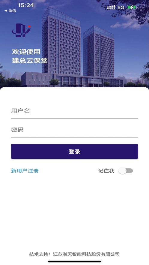 建总云课堂图3