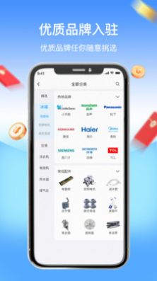 师傅驿站app图2