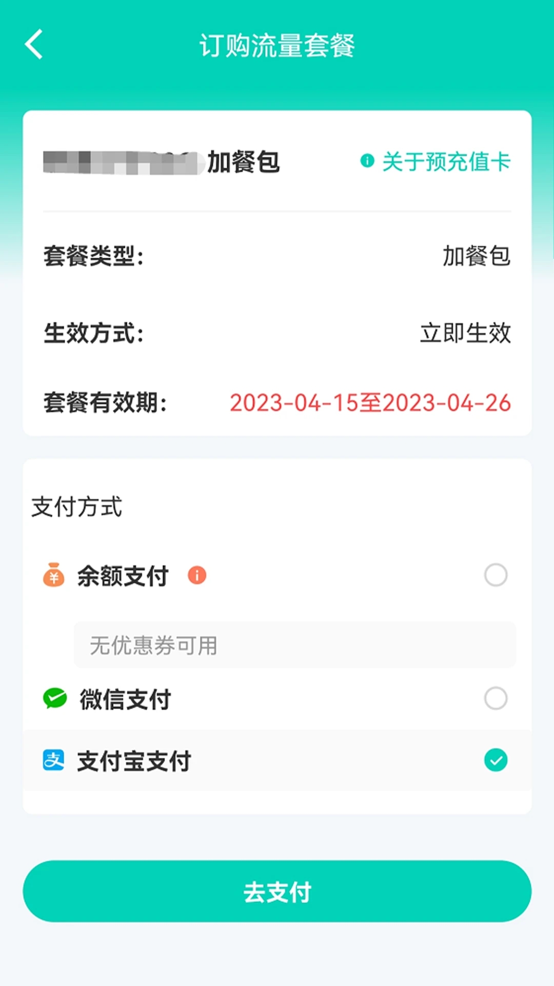 六亿通信图3