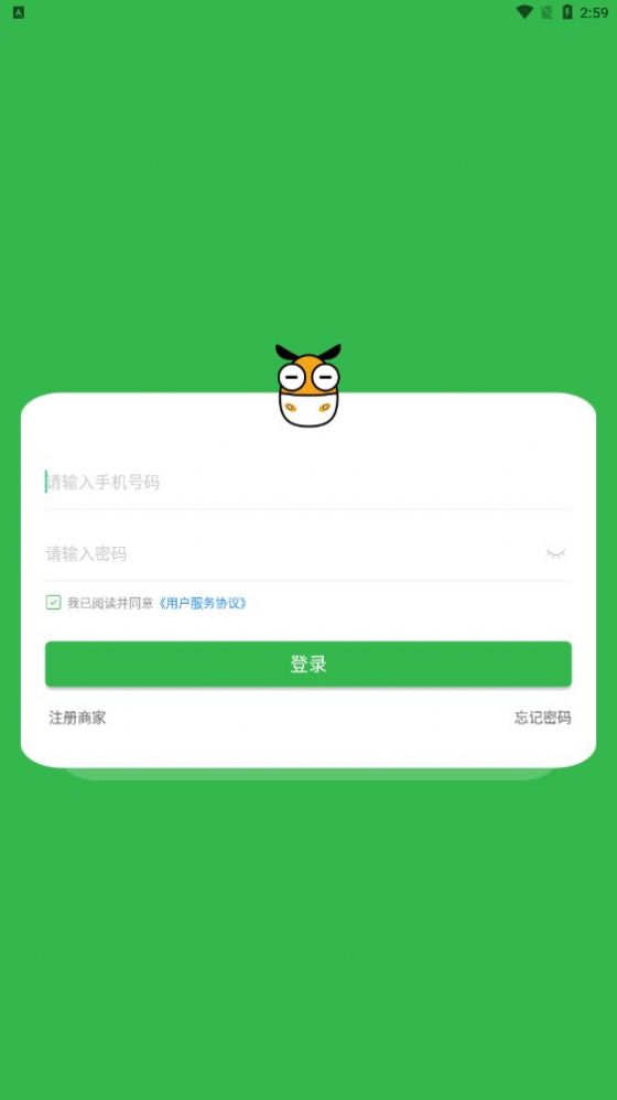 电智小店免费版第3张截图