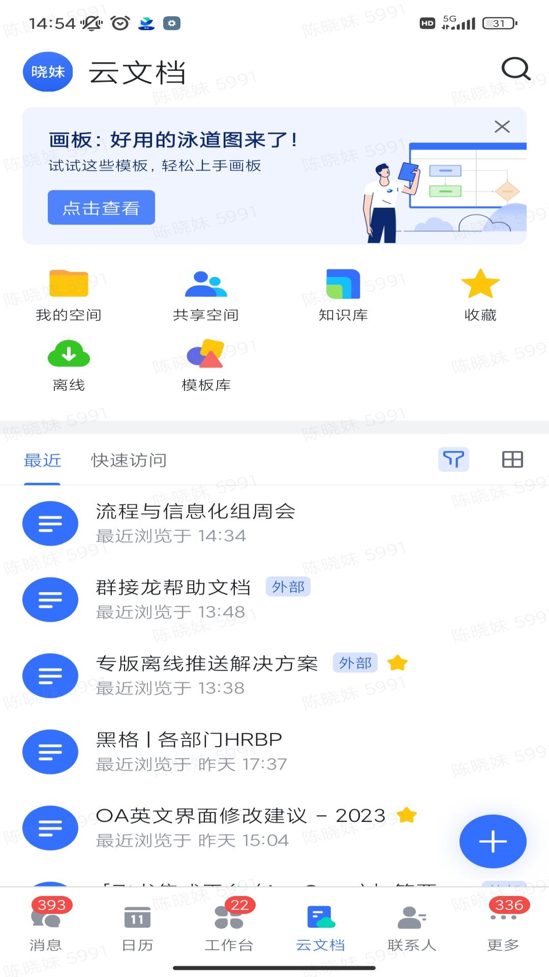 黑格协同办公app最新版图5