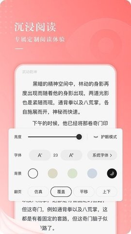 书源仓库阅读app手机免费版下载图2