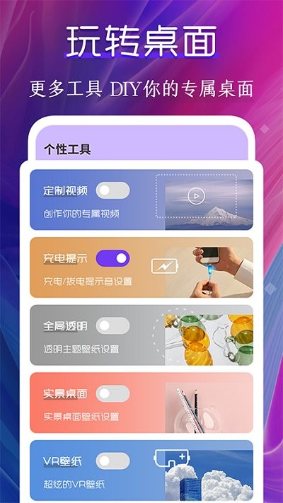 动态壁纸制作桌面下载安装最新版图1