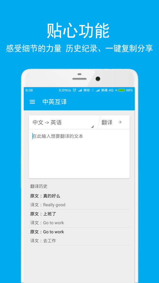 英语翻译酷APP图2