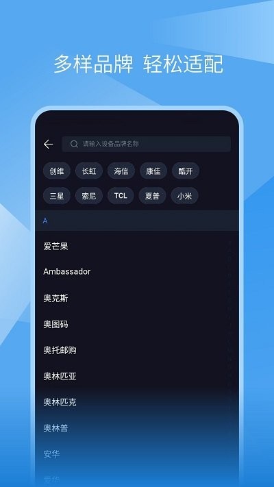 蚂蚁万能遥控器图3
