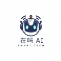 在吗ai