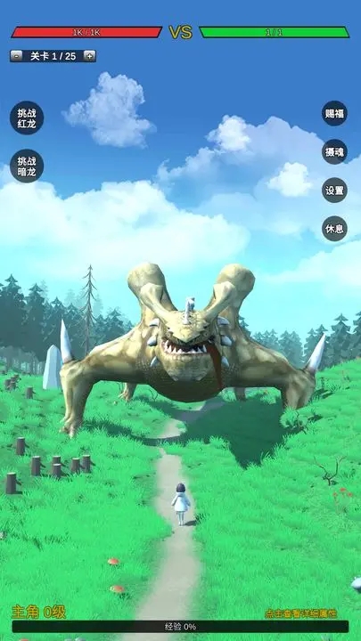 无限复活变强系统免广告版图2