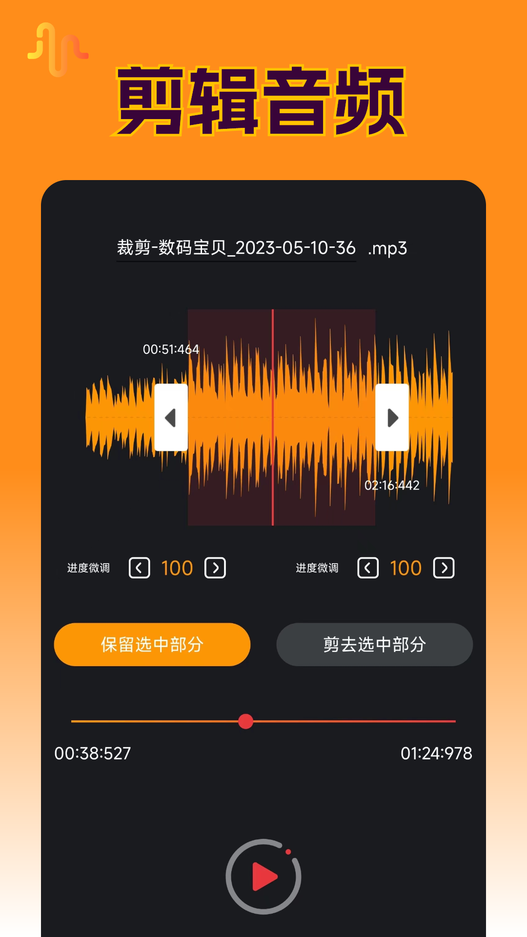 Ins音频提取图1