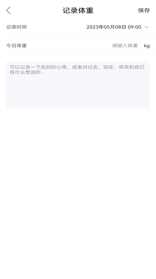 江欣南计步图1