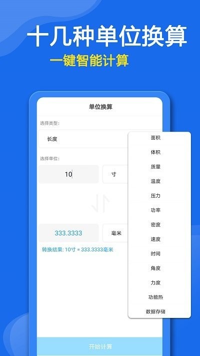 众鑫合万能空调遥控器app手机版图2