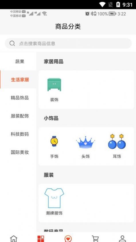 三禾商城图2