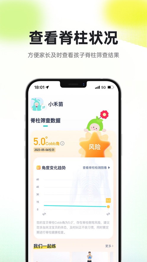 小树同学app图3