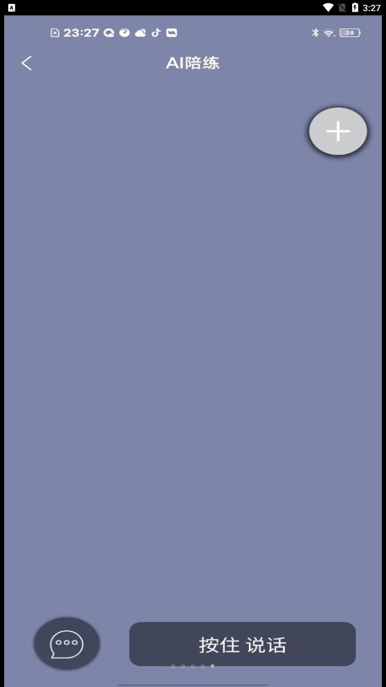 智能口语大师图7