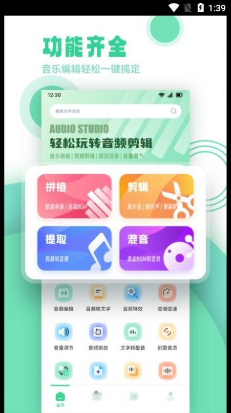 剪辑侠软件纯净版安卓手机版图2