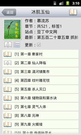 AA小说下载阅读器图3