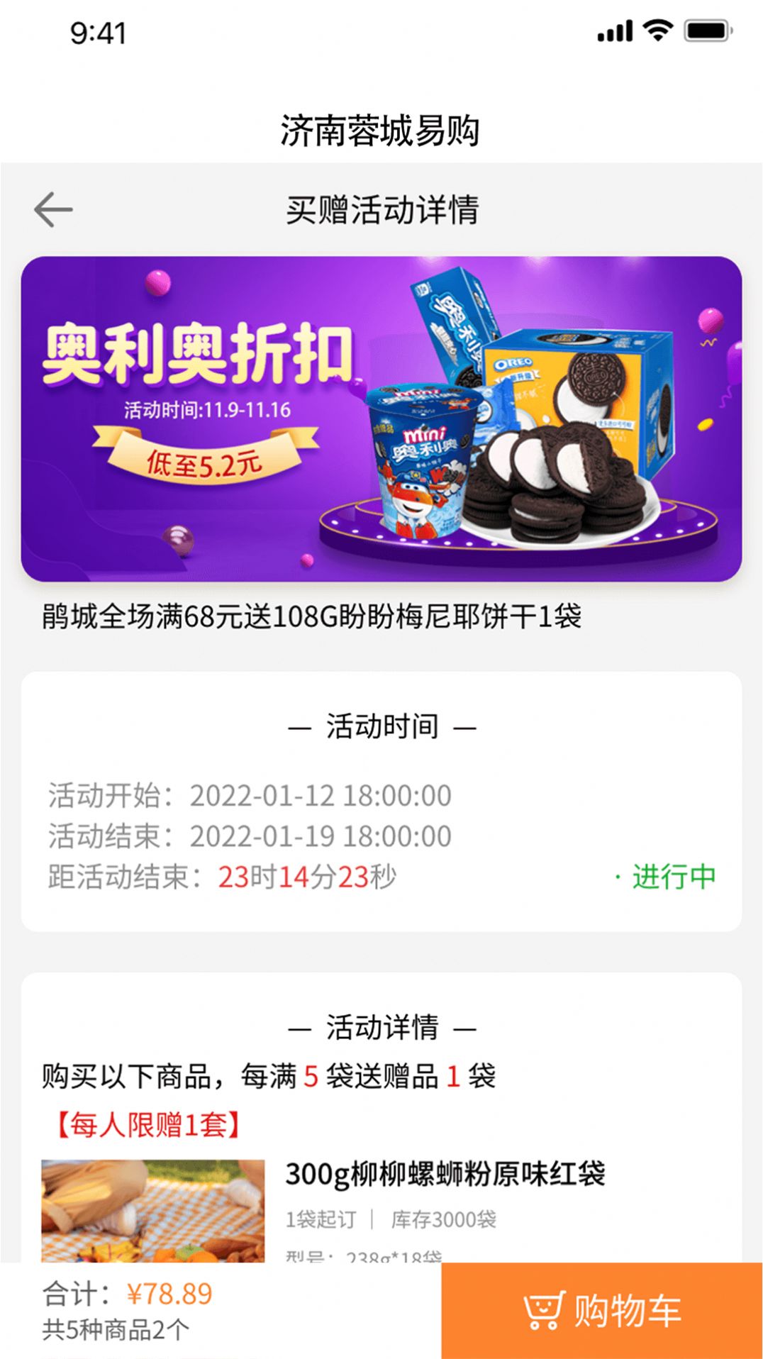 济南蓉城易购图2