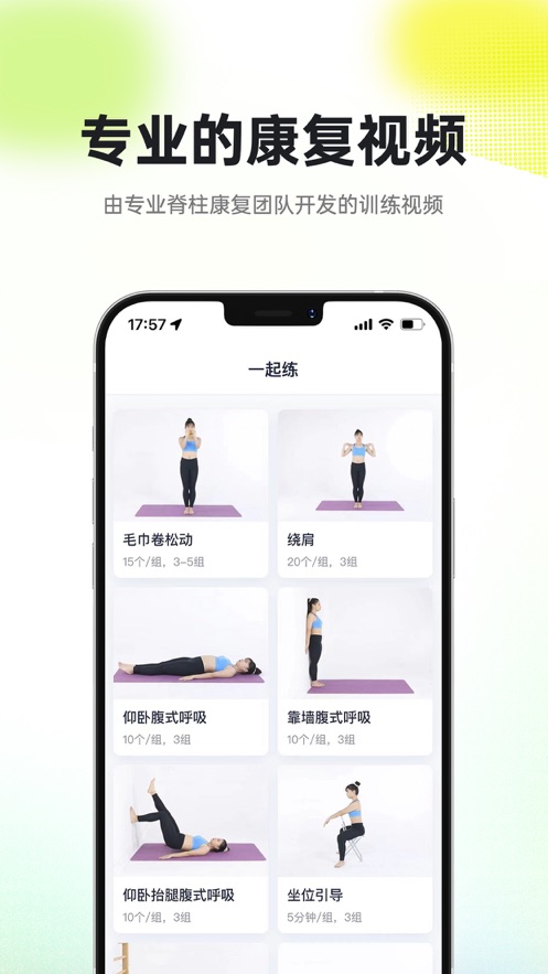 小树同学app图2
