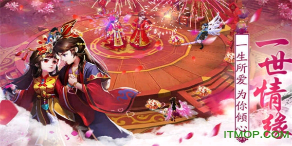 梦幻仙道图3