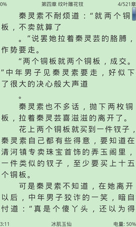 AA小说下载阅读器图2