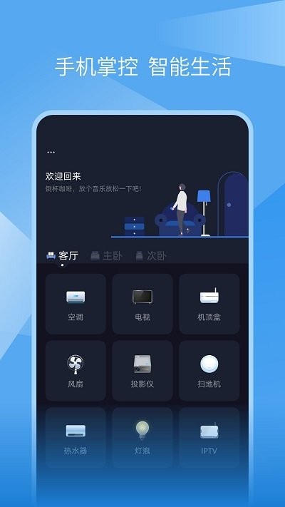蚂蚁万能遥控器图2