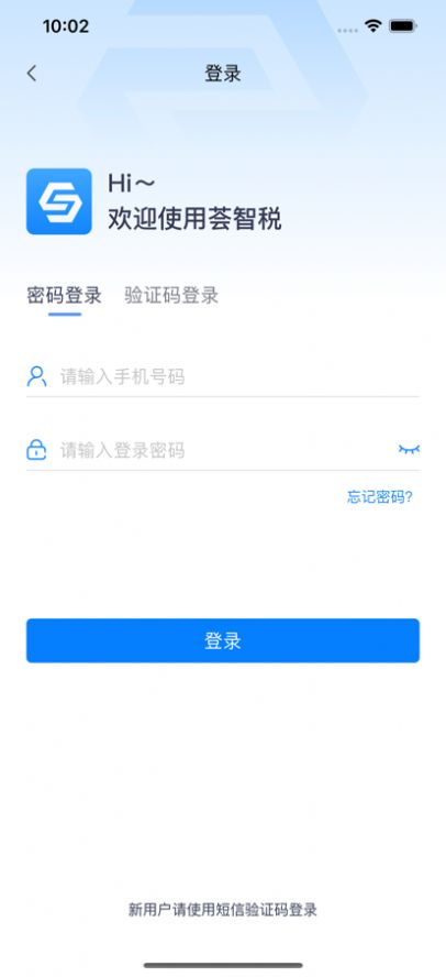 荟智税图3