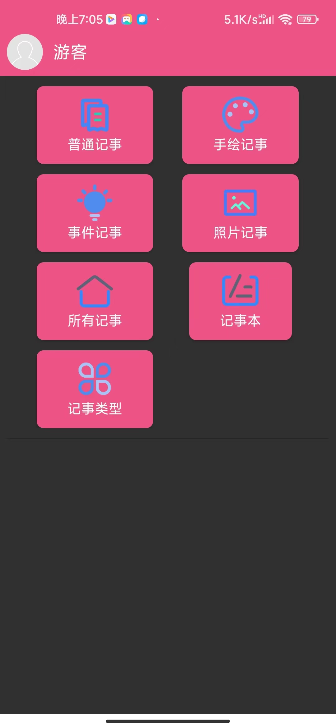 幻影记事本图3