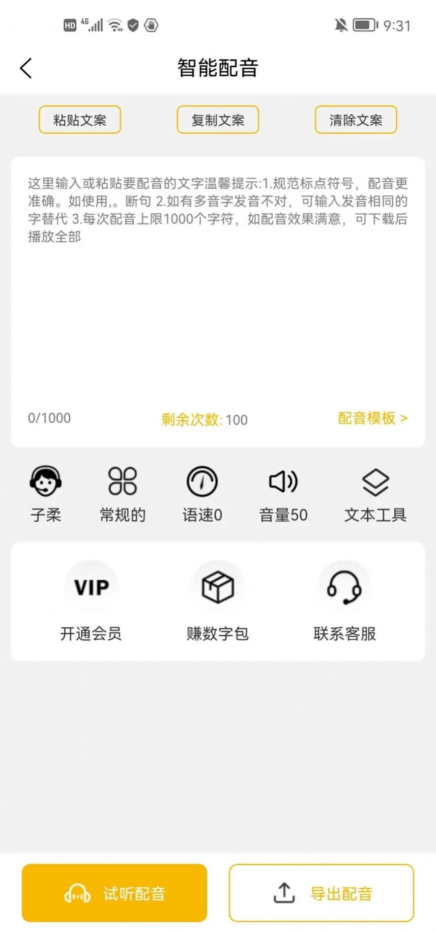 艾特助手图3
