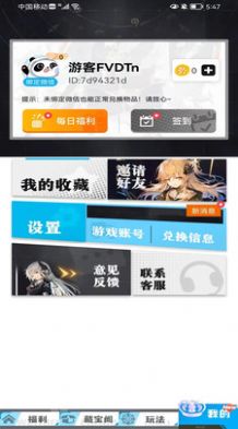 我要赢皮肤app最新版图3