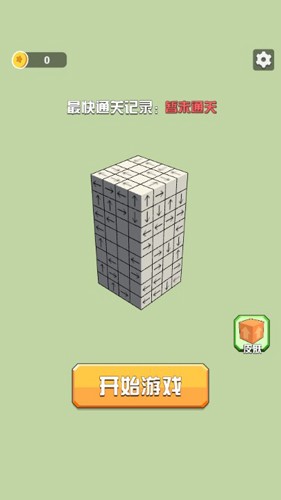箭头消消乐免广告下载安装