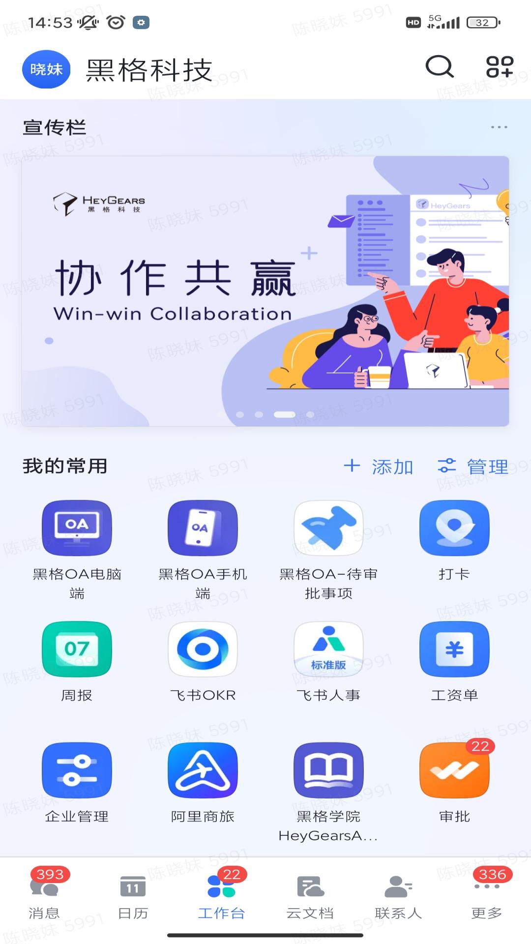 黑格协同办公app最新版图1