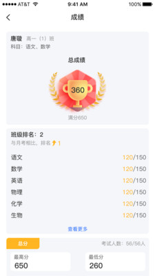 慧学堡云聊下载安装