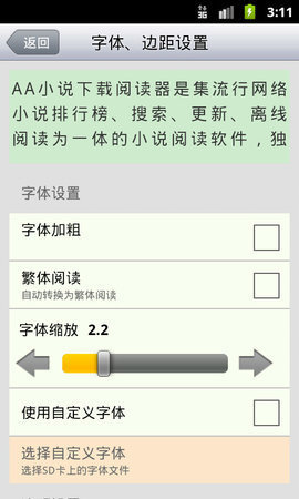 AA小说下载阅读器图1