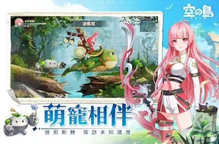 空之岛失落王国最新版图1