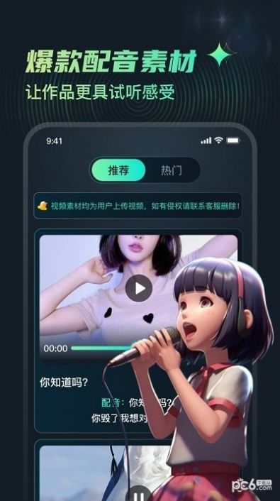 麦萌配音图1