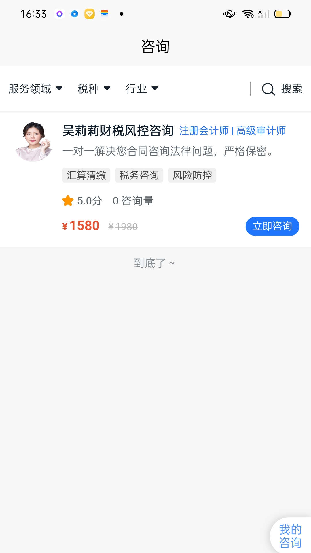 丁税研习社图3