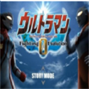 奥特曼格斗进化3最新版1.31.10图标