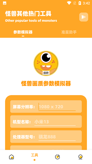 小也画质大师.top图5