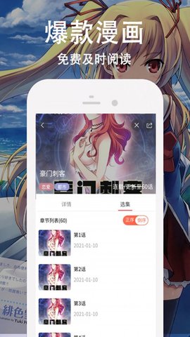 e站传送门截图4